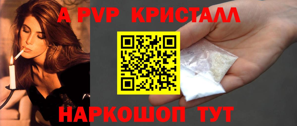 APVP мука  Alpha PVP мука  купить наркотики цена  Вход с VPN  Элиста 