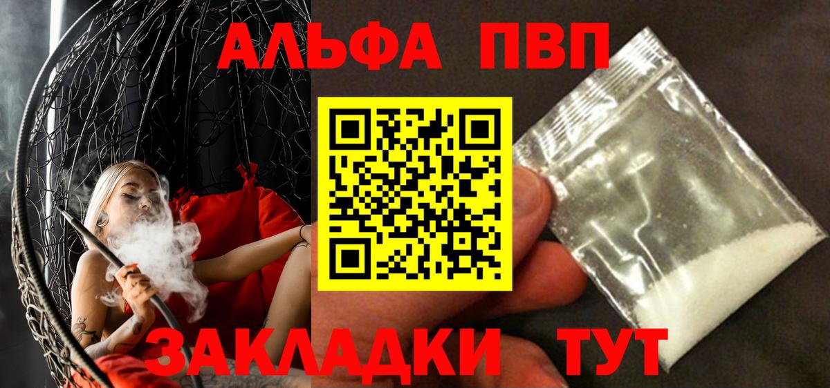 А ПВП мука Элиста