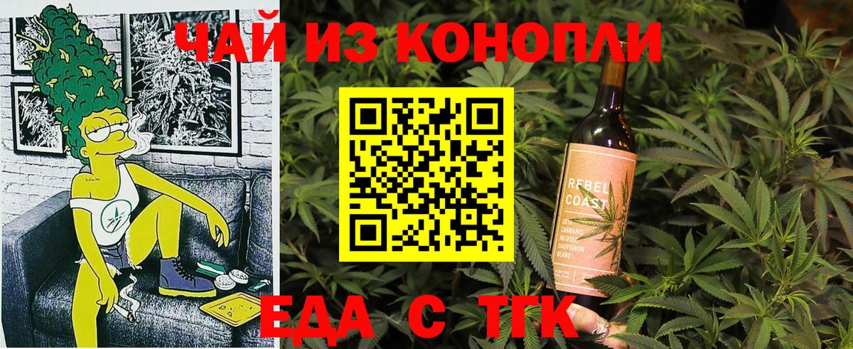 Элиста  Cannafood конопля  Вход с VPN 