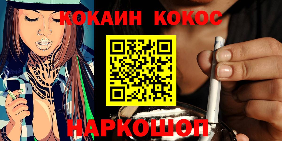 COCAIN 97% Элиста