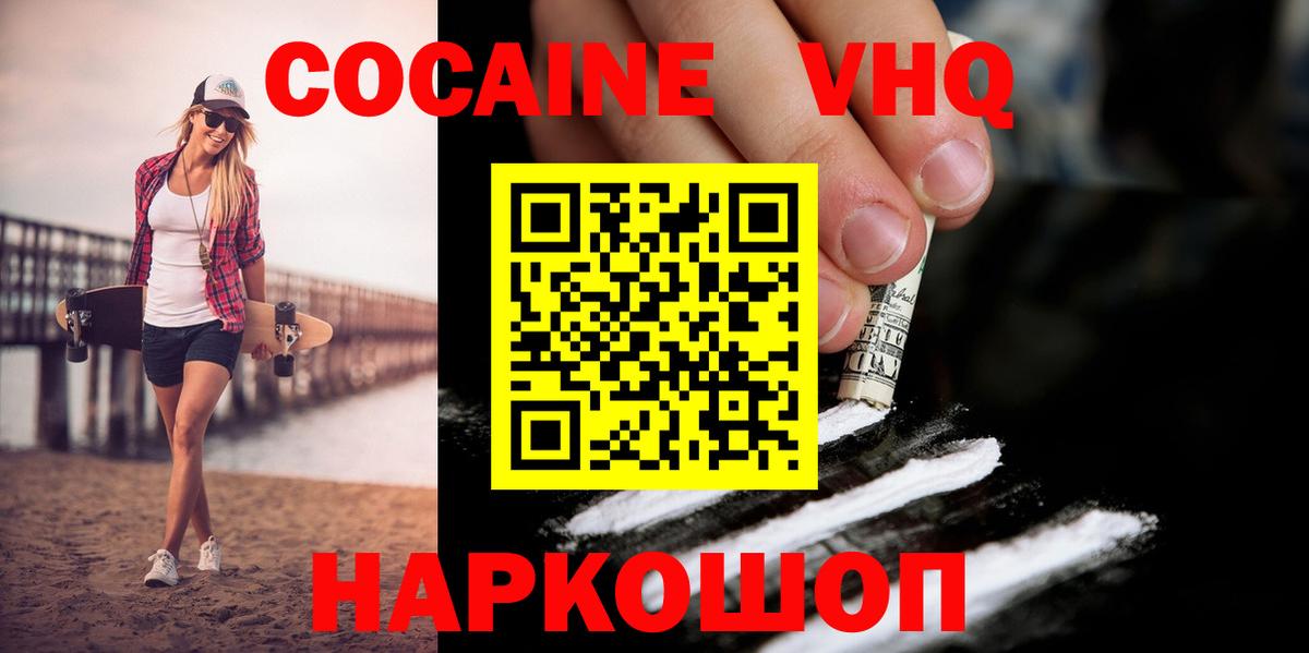 где продают   Кокаин FishScale  Вход с VPN  КОКАИН Перу  Элиста 