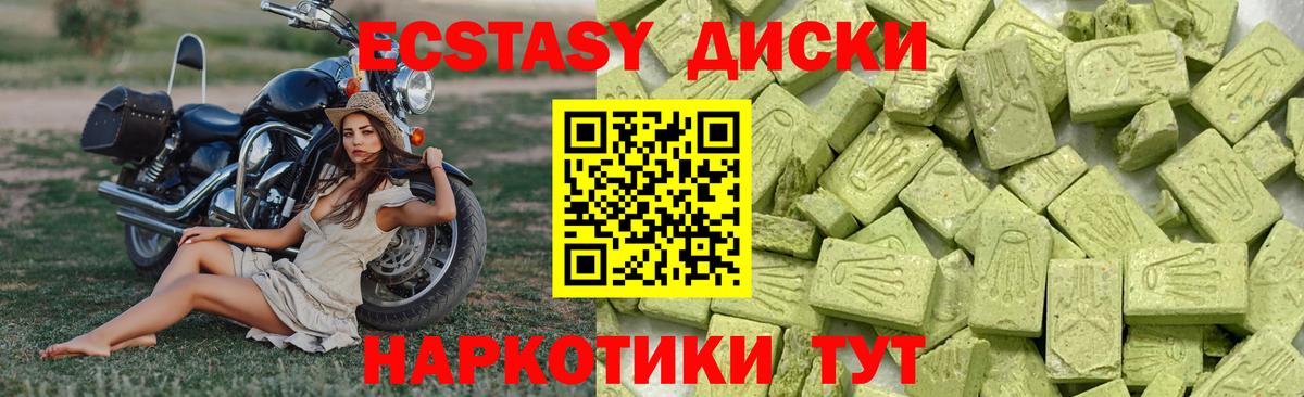 Элиста  Ecstasy  Вход с VPN  Экстази круглые 