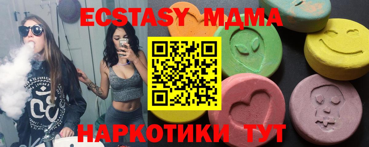 Экстази TESLA Элиста