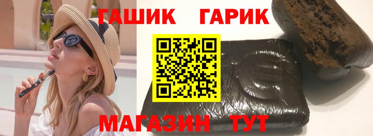 Элиста  Гашиш Ice-O-Lator  ГАШ хэш  Вход с VPN 