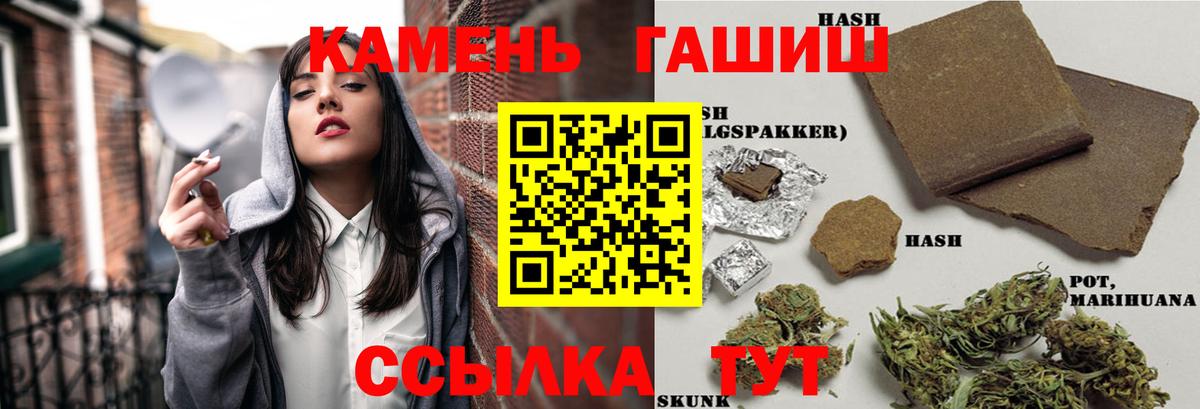 ГАШ hashish Элиста