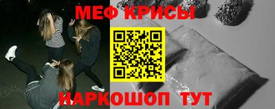 мяу мяу кристалл Будённовск