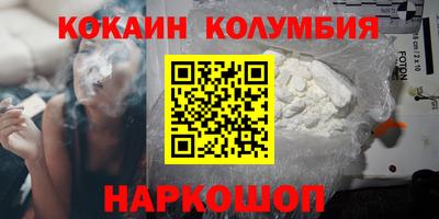 кокаин Бузулук