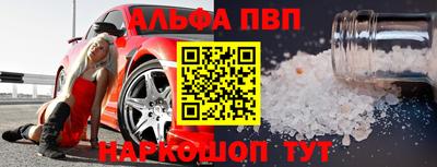 мяу мяу кристалл Будённовск