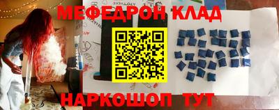 мяу мяу кристалл Будённовск