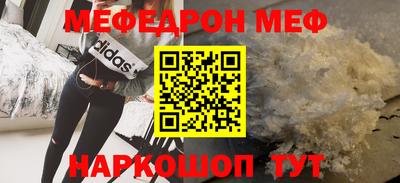 мяу мяу кристалл Будённовск