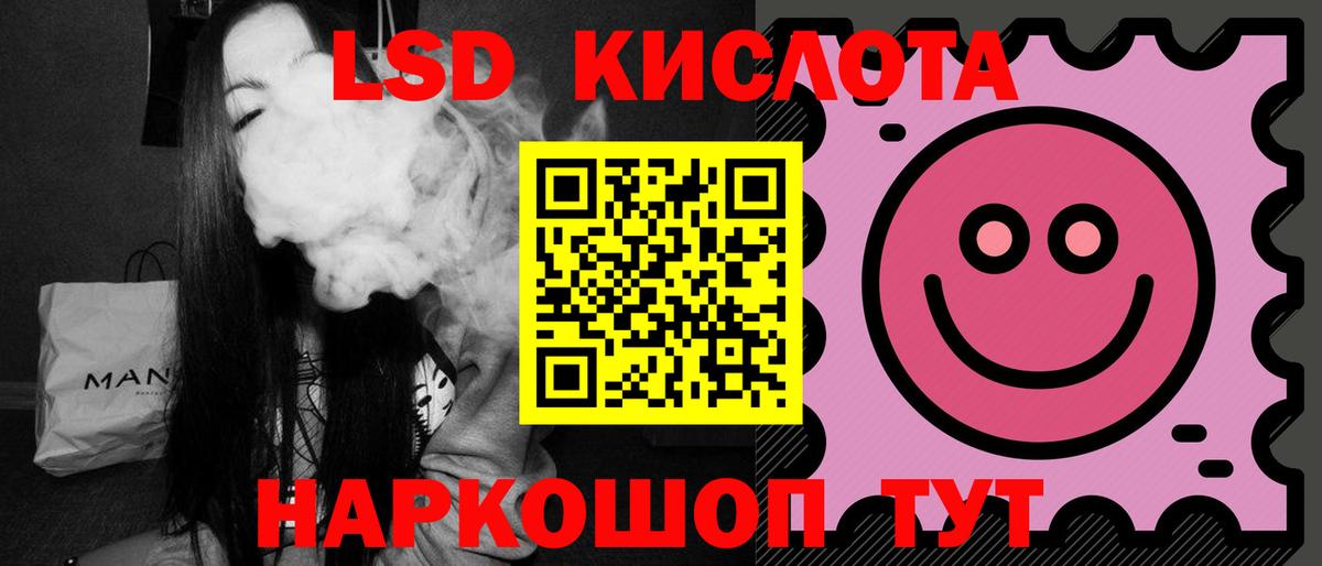 ЛСД экстази кислота Элиста