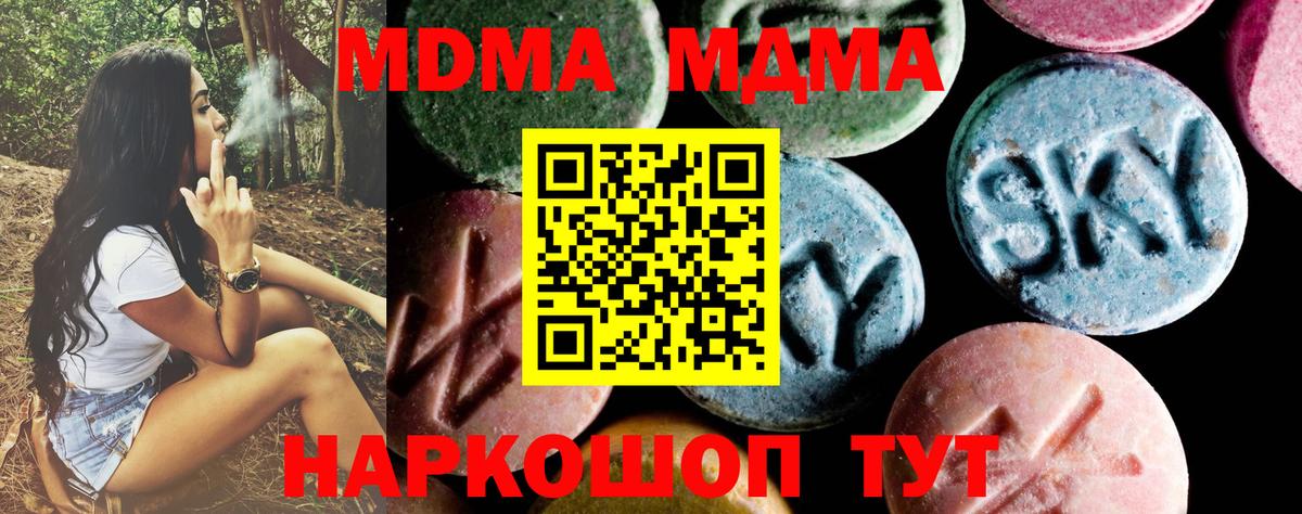 MDMA кристаллы  Вход с VPN  MDMA Molly  Элиста 