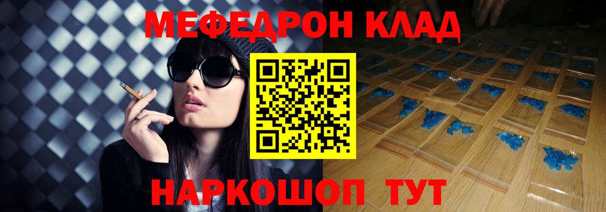 Элиста  Мефедрон 4 MMC  Вход с VPN  Меф  Мефедрон мука 