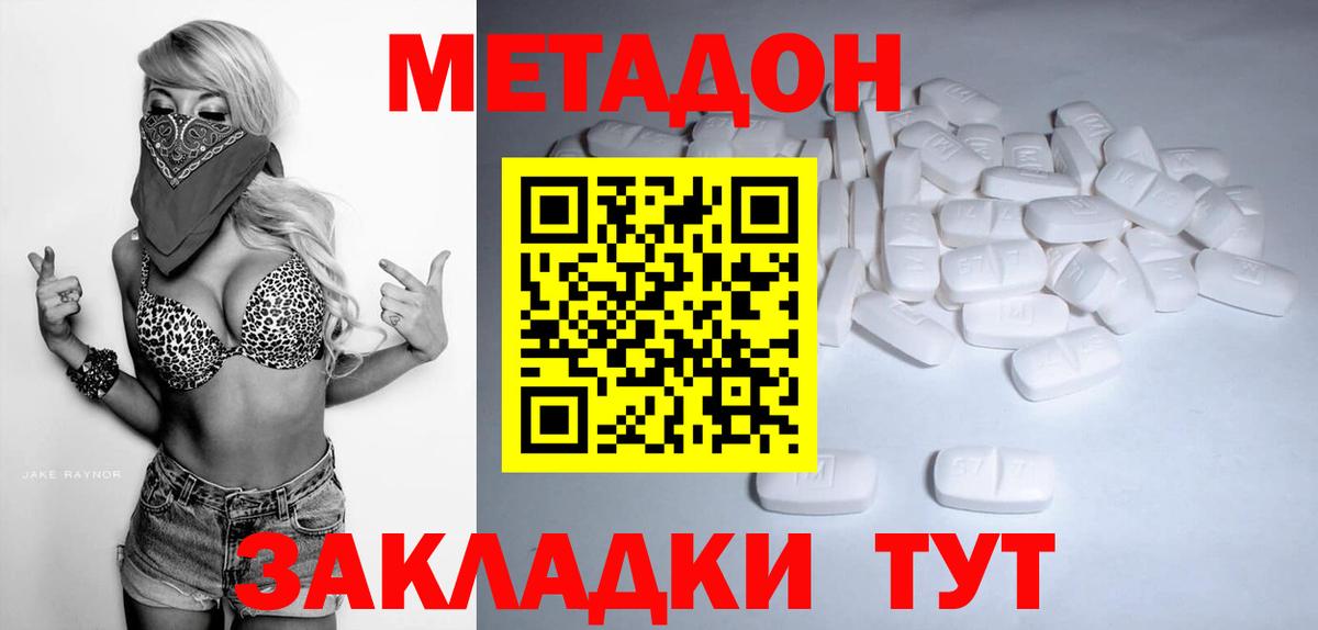 Метадон VHQ  Вход с VPN  ссылка на мегу рабочий сайт  Элиста 