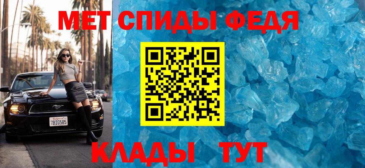 Метамфетамин пудра  Вход с VPN  Элиста 