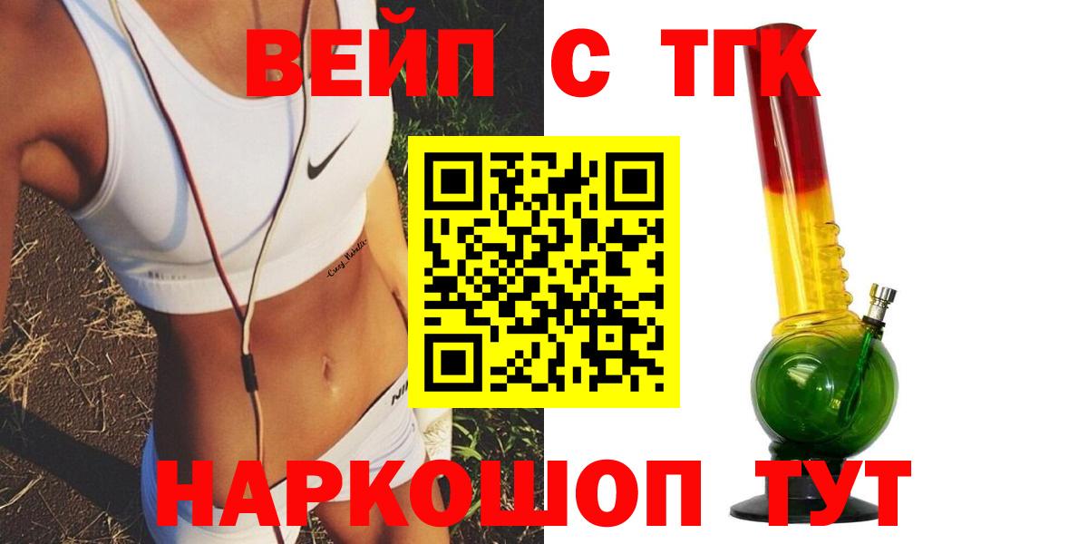Дистиллят ТГК концентрат  магазин продажи наркотиков  Элиста  Дистиллят ТГК вейп с тгк  Вход с VPN 