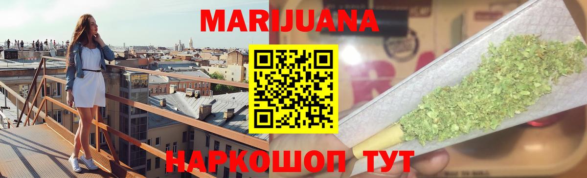Марихуана AK-47  Каннабис MAZAR  Бошки Шишки гибрид  Элиста  МАРИХУАНА THC 21%  Вход с VPN 